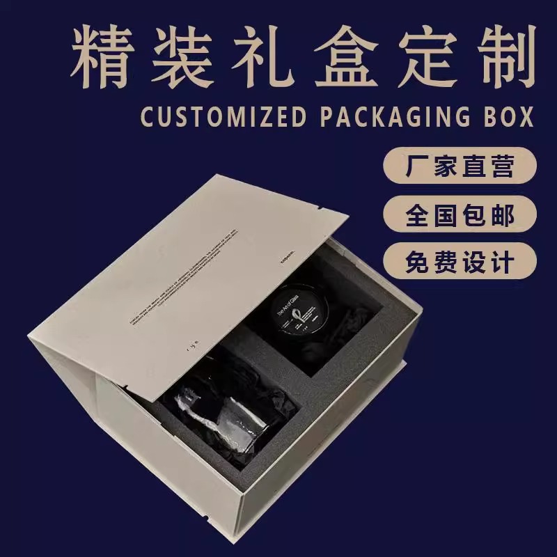 C4定制精品盒磁吸翻盖书本礼盒化妆保健品茶叶包装盒礼品盒印刷