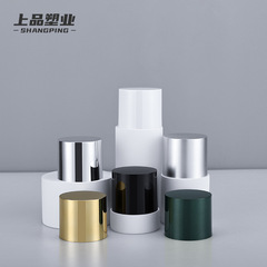 24牙2050#組合蓋abs塑料旋轉蓋子化妝品護膚品塑料瓶蓋子pet包材