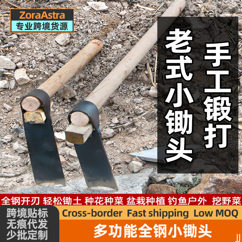 小锄头锰钢除草专用老式种菜种花家用挖地多功能农用挖土工具神器