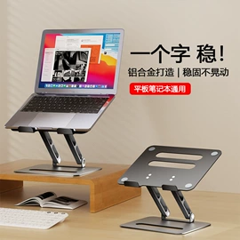 电脑支架;平板电脑支架;手机支架