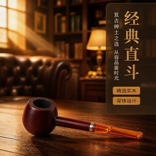 跨境热销可清洗实木烟斗直式大力水手过滤烟斗老式烟袋锅烟斗批发