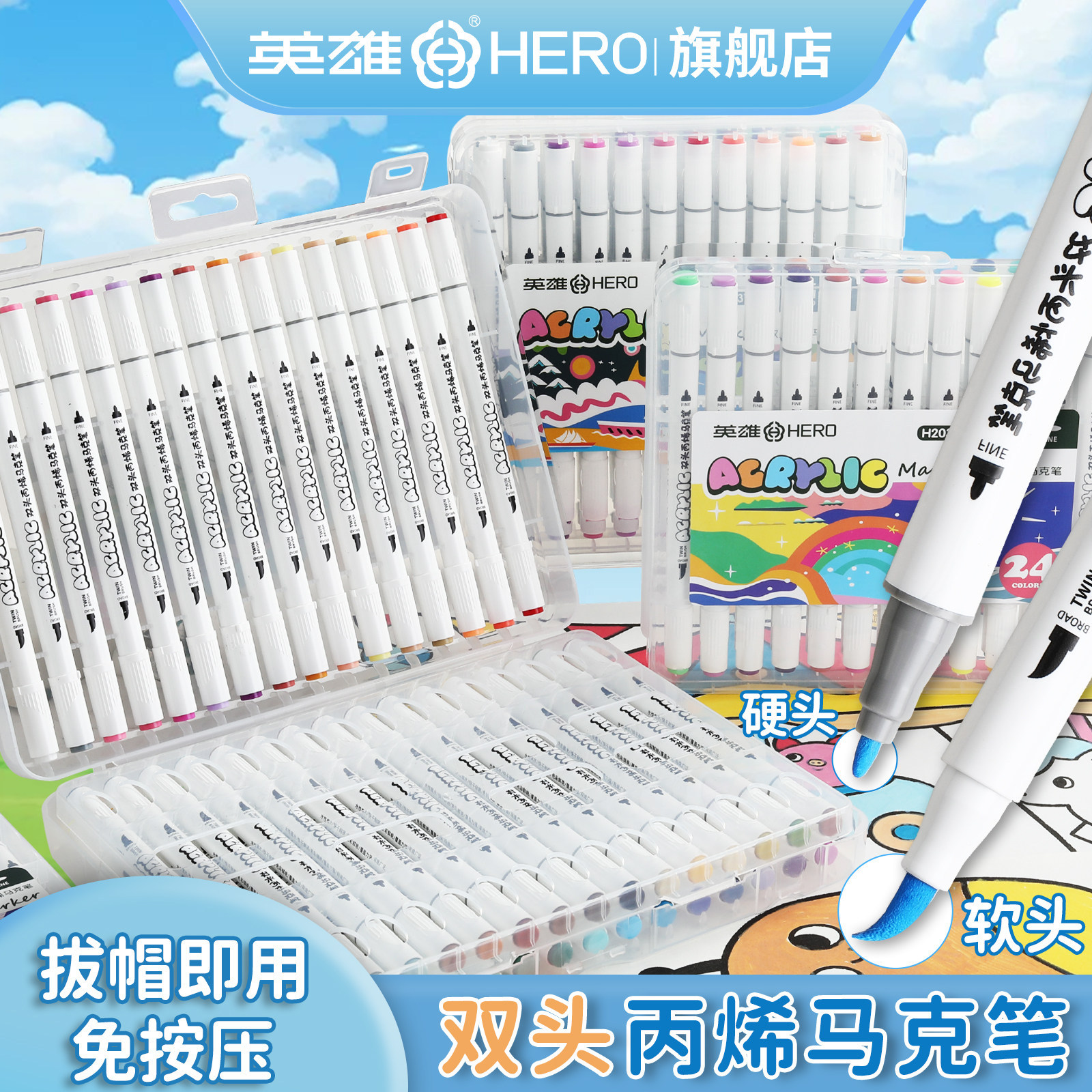 Hero H2031 Dual-Tip Acrylic Marker Pen for Hand-Drawn Painting, Colorful Pen with Soft Tip, High Aesthetic Value, Suitable for Elementary School Art Use