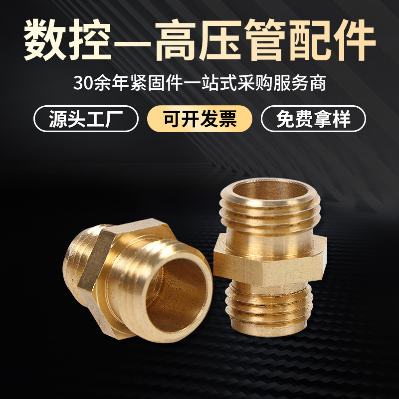 高压出水管配件手提式洗车机高压钢丝管管钢丝全铜快接零件耐高压