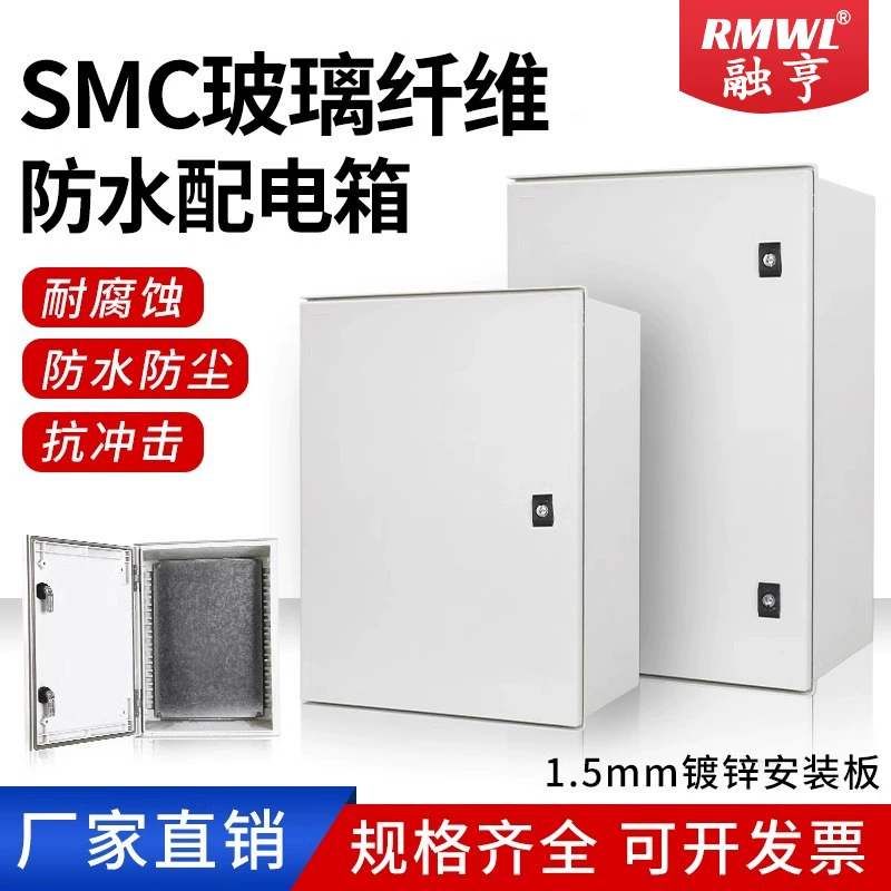 Базовая коробка из стекловолокна SMC, огнестойкая и ударопрочная распределительная коробка, пластиковая сталь, антикоррозийная, кислотостойкая, водонепроницаемая, пылезащитная, контрольная коробка