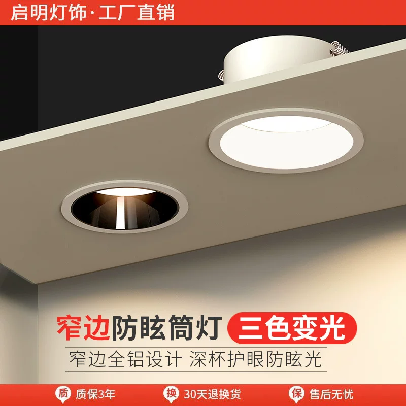 Встроенная светодиодная точечная подсветка, 5–10 Вт, антивандальная глубокая чашка, вариант в три цвета и полный спектр