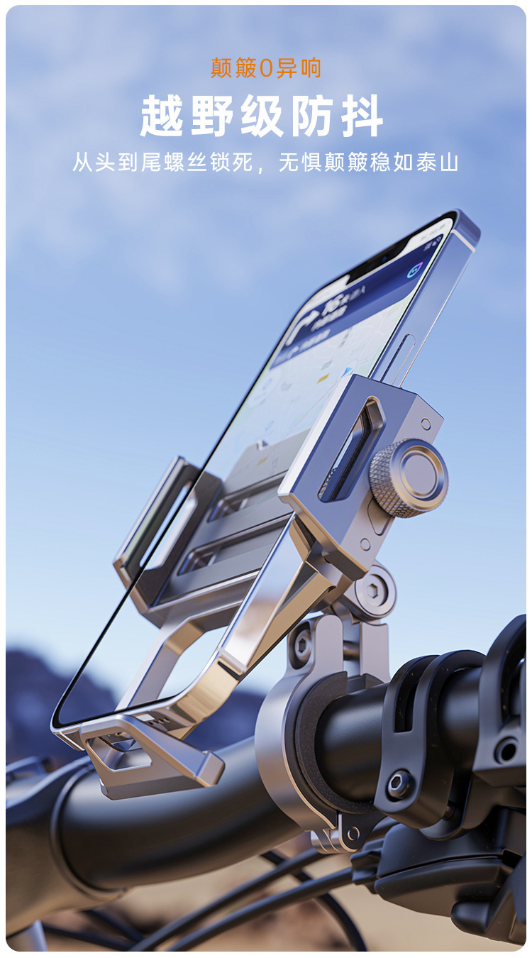 Bicycle Phone Holder Aluminum Alloy Electric Vehicle Motorcycle Holder Boneruy Delivery Navigation Phone Holder