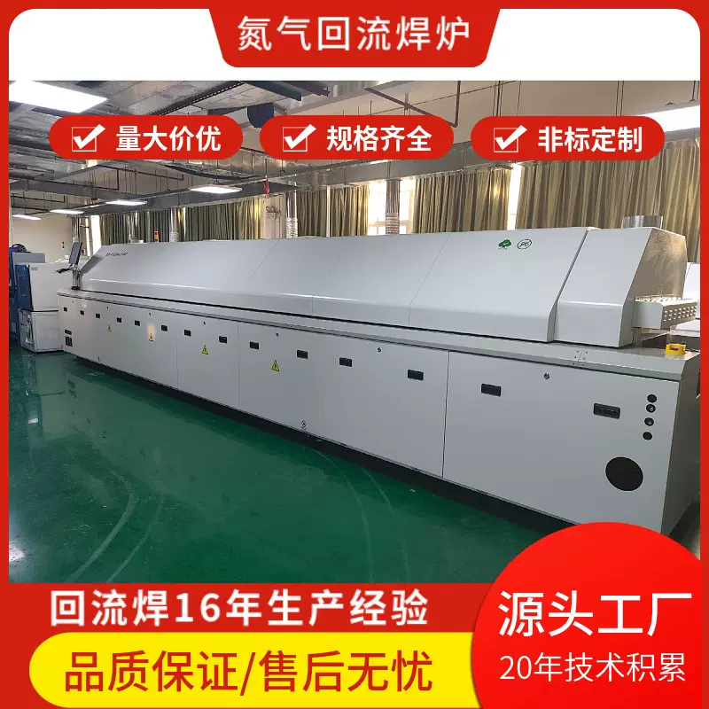 电脑热风循环无铅回流焊20余年生产经验鑫东回流焊品质产能双保障