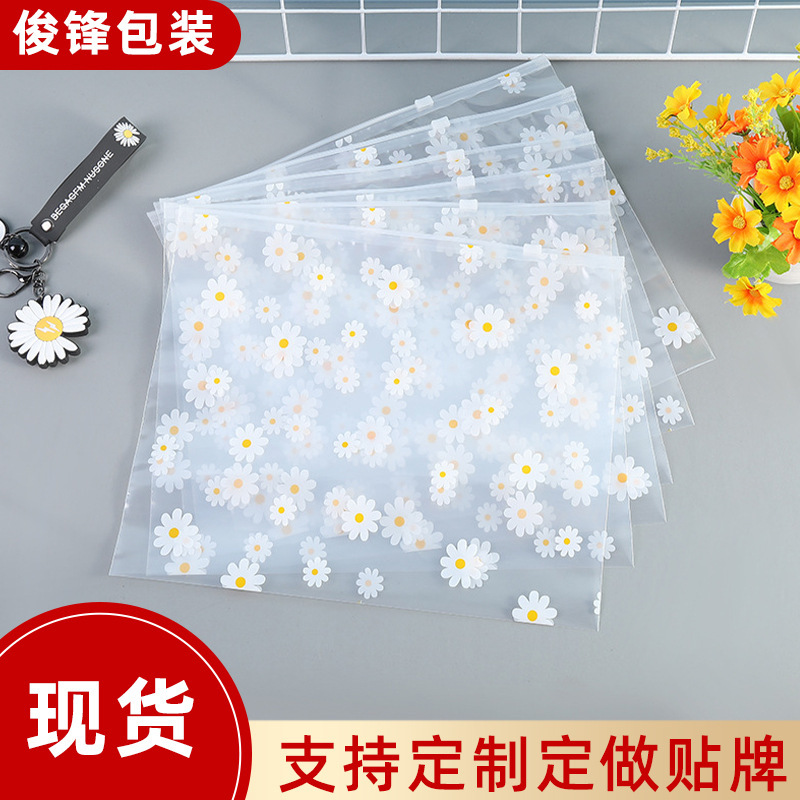 EVA 透明ジップロックバッグ小さな菊つや消しジッパーバッグ小さなデイジー包装袋卸売衣類ジッパージップロックバッグ|undefined