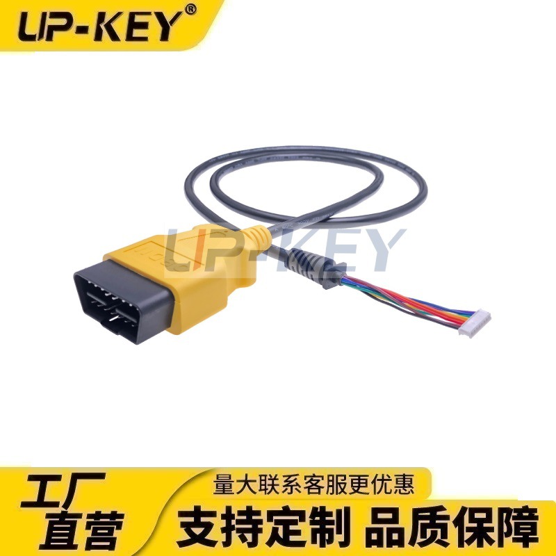 汽车OBDII检测线J1962诊断仪转接线obd2转8P连接器数据线