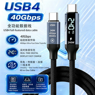 ���@USB4������240W��侀40G����8K60HzͶ�����������4ȫ���ܾ�
