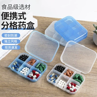 哇噢药物收纳盒随身密封透明药品塑料盒分药盒分格装便携式分药器