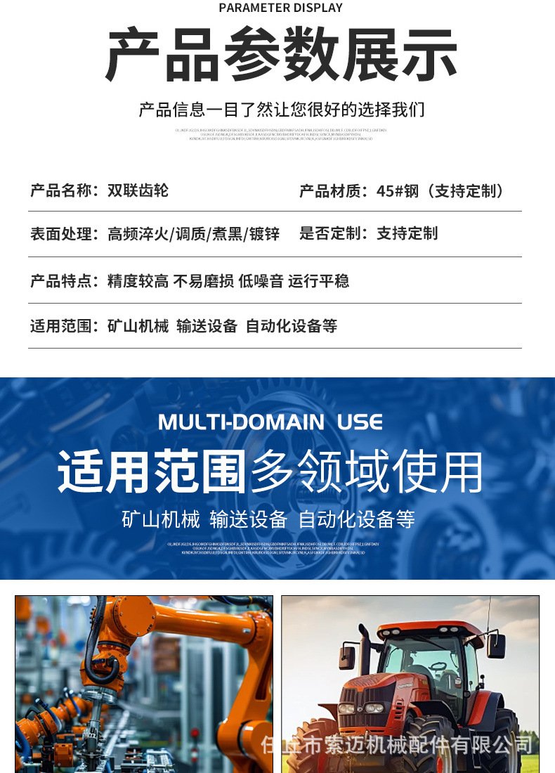Manufacturer processes double-gear accessories 45 #   Customized high-speed operation high-frequency hardened precision transmission gears made of steel