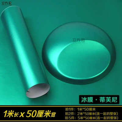 Interior Body Sticker Self-Adhesive Matte | Automotive Film - other-ice-mask-tiffany-1m-long-x-50cm-wide