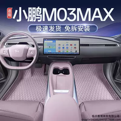 Modelə uyğun ayaqaltı: Xpeng M03max floor mats, full - xiaopeng-m03maxmagic-seal-waterproof-single-layer-foot-mat-faux-cashmere-carpet-surface
