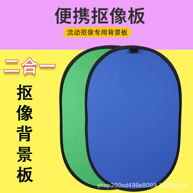 Wholesale Photography Cutout Board Black and White Foldable Background Board for Photo Editing 150*200cm Portable Id Photo Wholesale Photography Cutout Board Black and White Foldable Background Board for Photo Editing 150*200cm Portable Id Photo