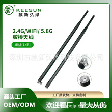 2.4-2.5GHz 5.15~5.85GHz�p�l  7dBi �����z���⚤���^ȫ���쾀