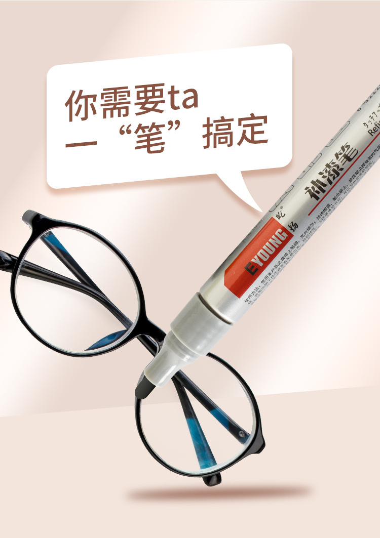 Glasses Paint Repair Pen, Paint Chipping Repair, Scratch Repair, Special Paint Pen for Paint Touch-Up, Non-Fading Paint Repair, Car Paint Restoration