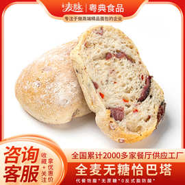 全麦无糖恰巴塔面包手工欧包学生营养早餐健身代餐饱腹整箱批发