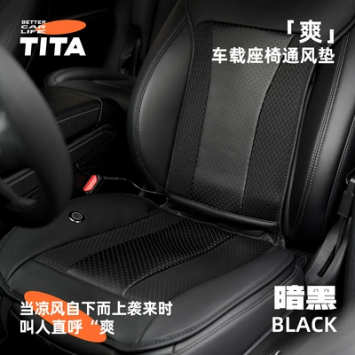 Tita Car Seat Ventilation Cushion Leather Universal Summer Seat Cushion Air-Absorbing Cooling Fan Breathable Backrest Cooling Cushion (Multi-function pad) - diablo