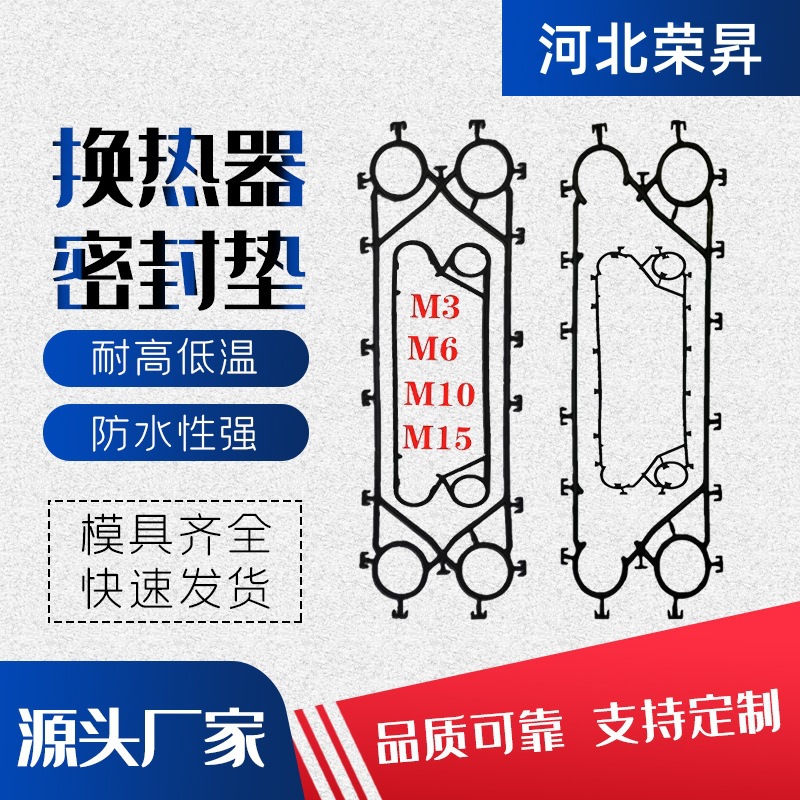 供应板式冷却器片安培威APVA055密封垫片热交换器橡胶圈垫片加工