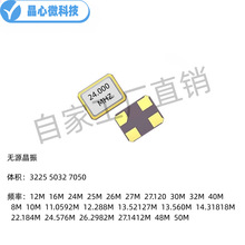 正品 无源贴片晶振 3225 16.000MHZ 12PF 10PPM 16M 16MHZ 晶体