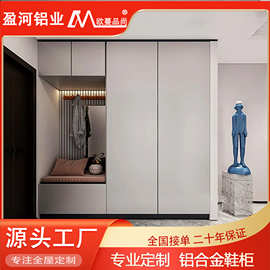 佛山全铝家具工厂定制铝合金鞋柜靠墙多功能组合收纳储物玄关柜子