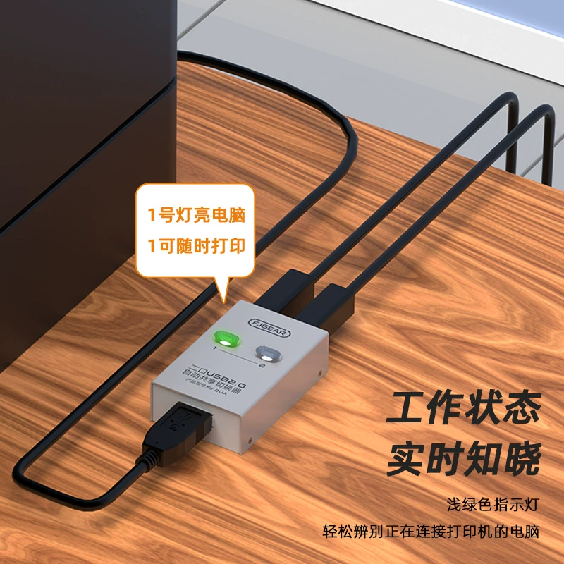 USB автоматический принтер общий девайс Feng Jie Yingchuang два-в-одном горячий-ключ оболочка переключатель кнопка офис