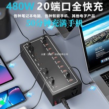 工作室全协议氮化镓桌面超级充电站大功率多口USB快速充电器typec