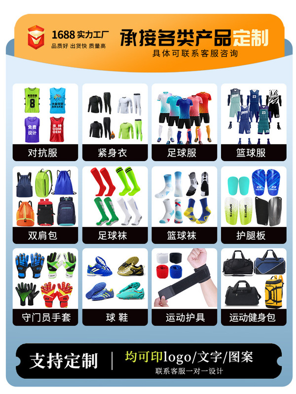 新しい星のサッカーの足の板を厚くして固定します。|undefined