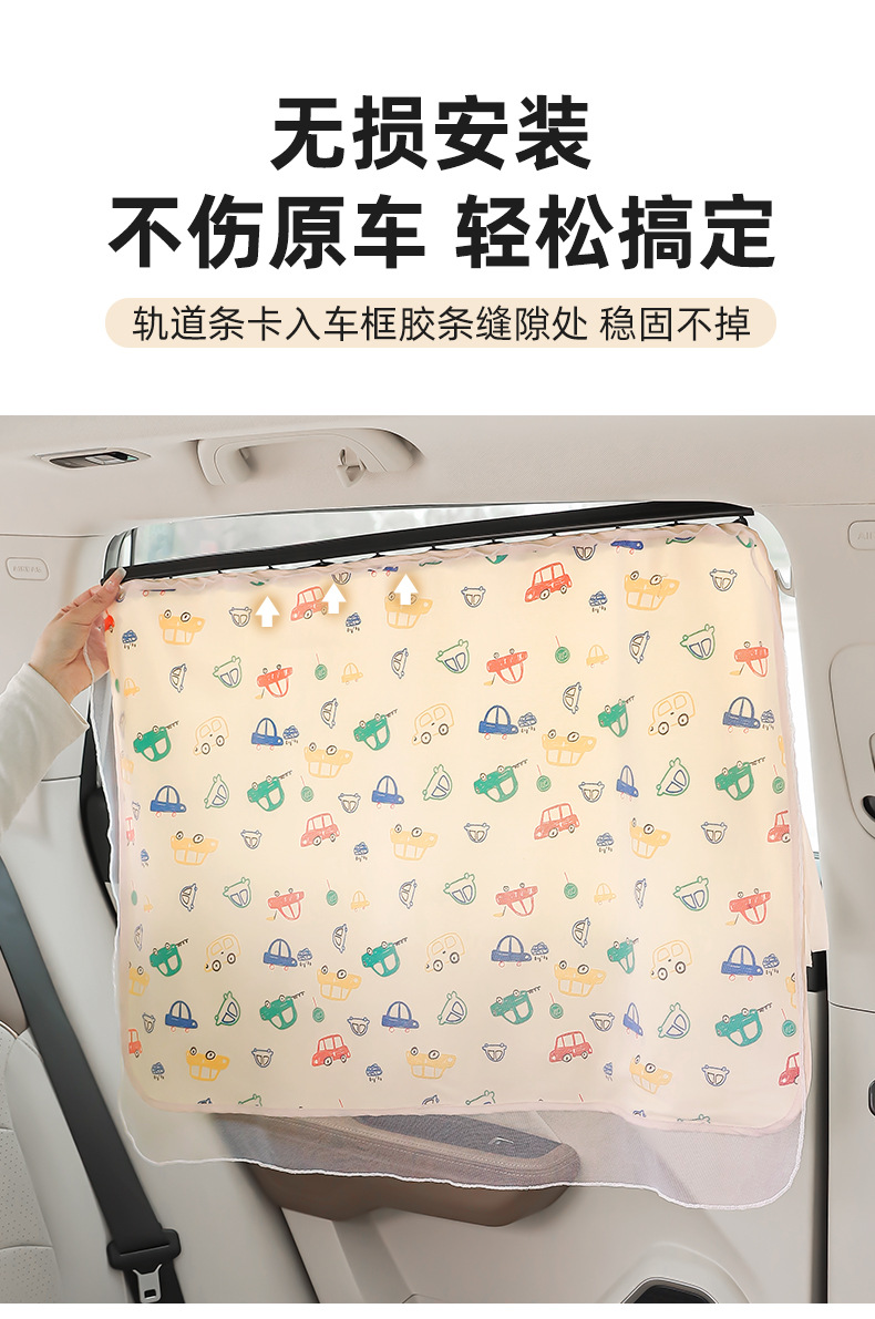Car Sunshade Curtain, Vehicle-Mounted Heat Insulation and Sun Protection Side Window Curtain, Baby Rear Seat Track-Type Blackout Privacy Curtain, Car Window Curtain