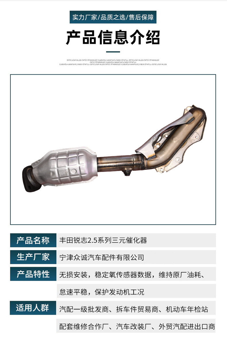 The Three-Way Catalytic Converter Is Suitable for the Toyota Reiz 2.5 Series and Can Be Customized to Match the Original 5Gr Three-Way Catalytic Assembly
