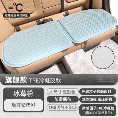 Cool pad Ventilated Seat Cushion Ice - glacier-blue-rear-seat-cushion-flagship-anti-mite-fabric-tpe-gel-base-fabric-ice-feeling-q-elastic