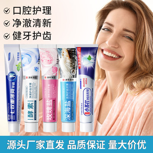 Zhiduo Panax Notoginseng Double Mint Toothpaste Freshens Breath, Protects Oral Care, Cleans Gums and Protects Teeth