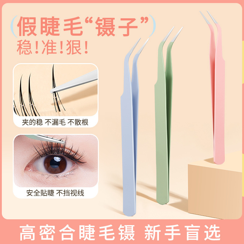 Bqi Cross-Border False Eyelash Tweezers, Gold Feather Clip, High-Precision Round Head Grafting Tools for Eyelash Extensions, Beginner Eyelash Tweezers