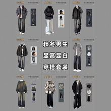 小红薯2025秋冬时尚穿搭套装男款棉衣裤子一整套搭配两件套三件套