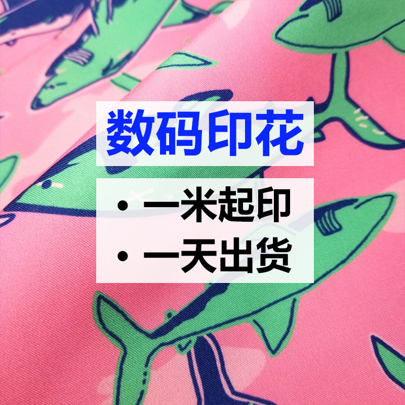 Digital Printing Polyester Cotton Nylon Fabric Printing Heat Transfer Curtain Bath Towel Pillow Printing 1.0m Printing