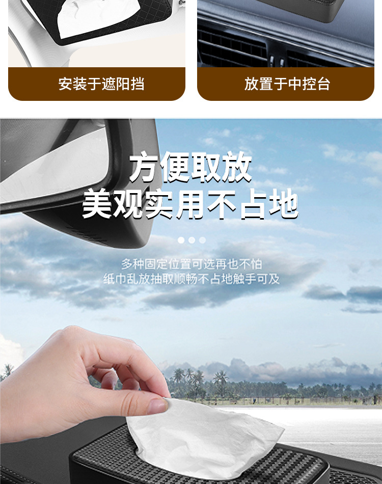 New Lambskin Pattern Car Tissue Box Hanging Tissue Box Opp Bag Car Supplies Creative 300g