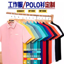 夏季透气短袖polo衫定制刺绣印 logo 工作服t恤 男女员工厂服工装