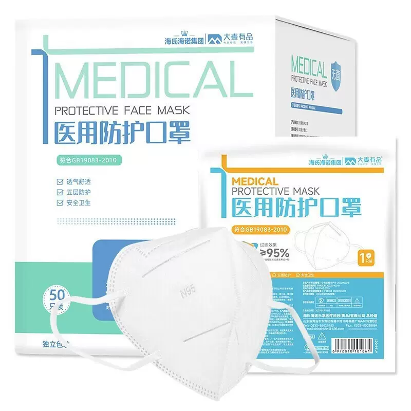 海氏海诺n95口罩灭菌级防护儿童成人独立包装防雾霾口罩 独立装