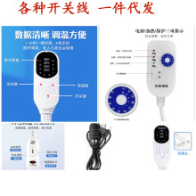 电加热坐垫艾灸盐包开关线海盐包热敷袋控制器调温定时温控可调温