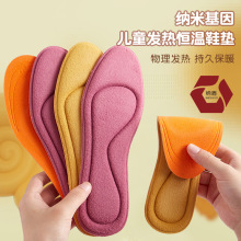 儿童自发热鞋垫宝宝专用保暖加绒运动舒适抗菌防臭透气吸汗冬全垫
