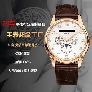 Douyin PP super complex timepiece series one to one fully automatic watch men's waterproof high-end business