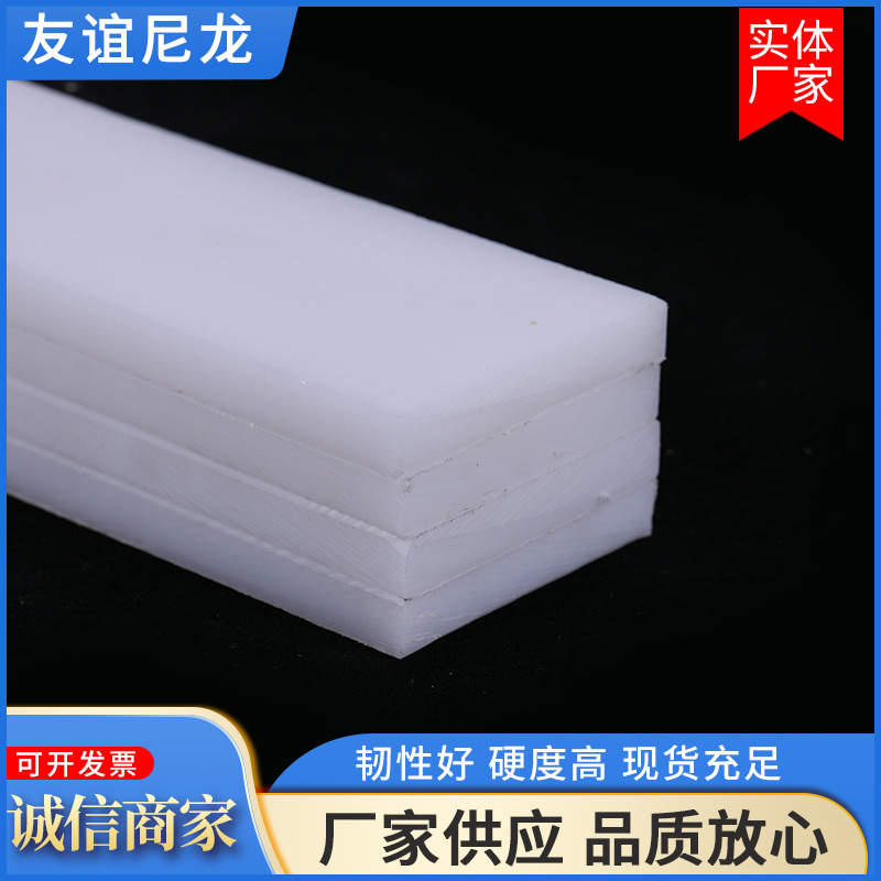 供应绝缘浇筑含油尼龙板材pa66耐韧耐磨可零切pa尼龙板