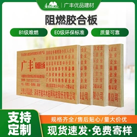 胶合板;中密度纤维板