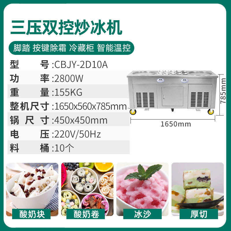 Máquina de fritación de yogur de Mangshi, equipo de corte de leche gruesa comercial, máquina de frita de hielo, helado, barraca de helado de doble salsa, rollo de helado