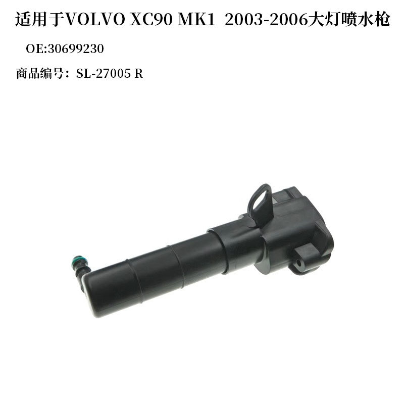 Suitable for 30699229/30699230 Headlight Spray Gun Volvo Xc90 Mk1 2003-2006