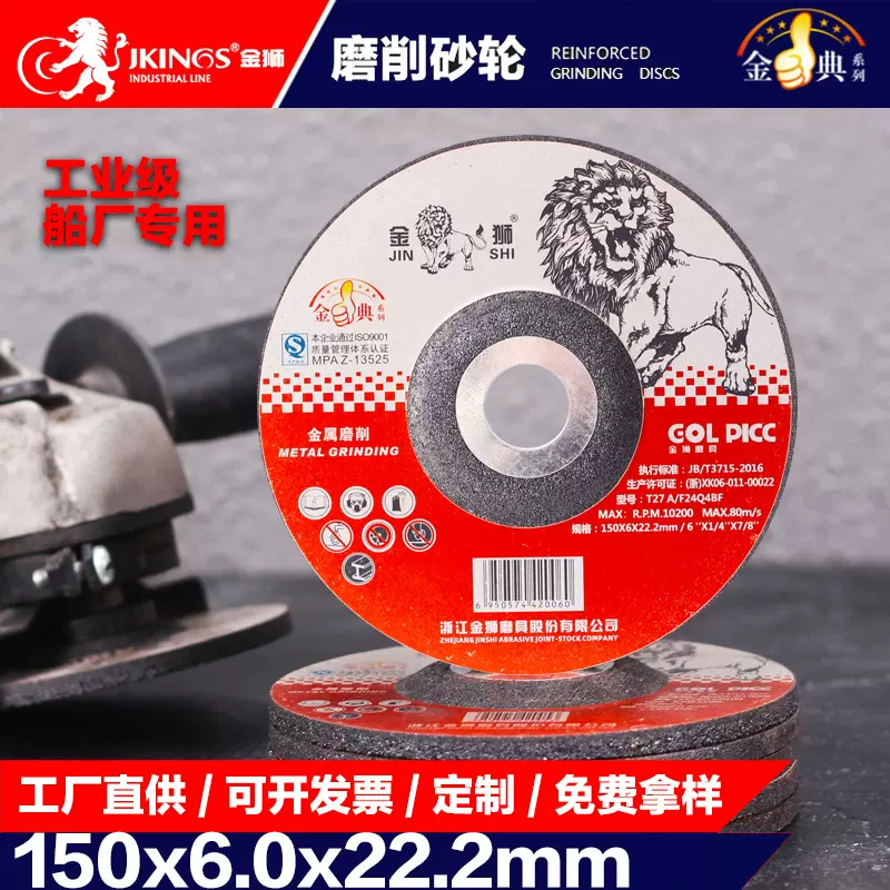 厂家直销角磨机砂轮片打磨片不锈钢金属气动电动工具专用150*6*22