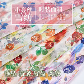 小花朵晕染 小亮丝雪纺底 全涤半透底  网红爆款面料