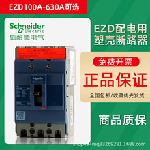 EZD系列配电用塑壳断路器（新产品）EZD125E4125N100A-630A3P4P