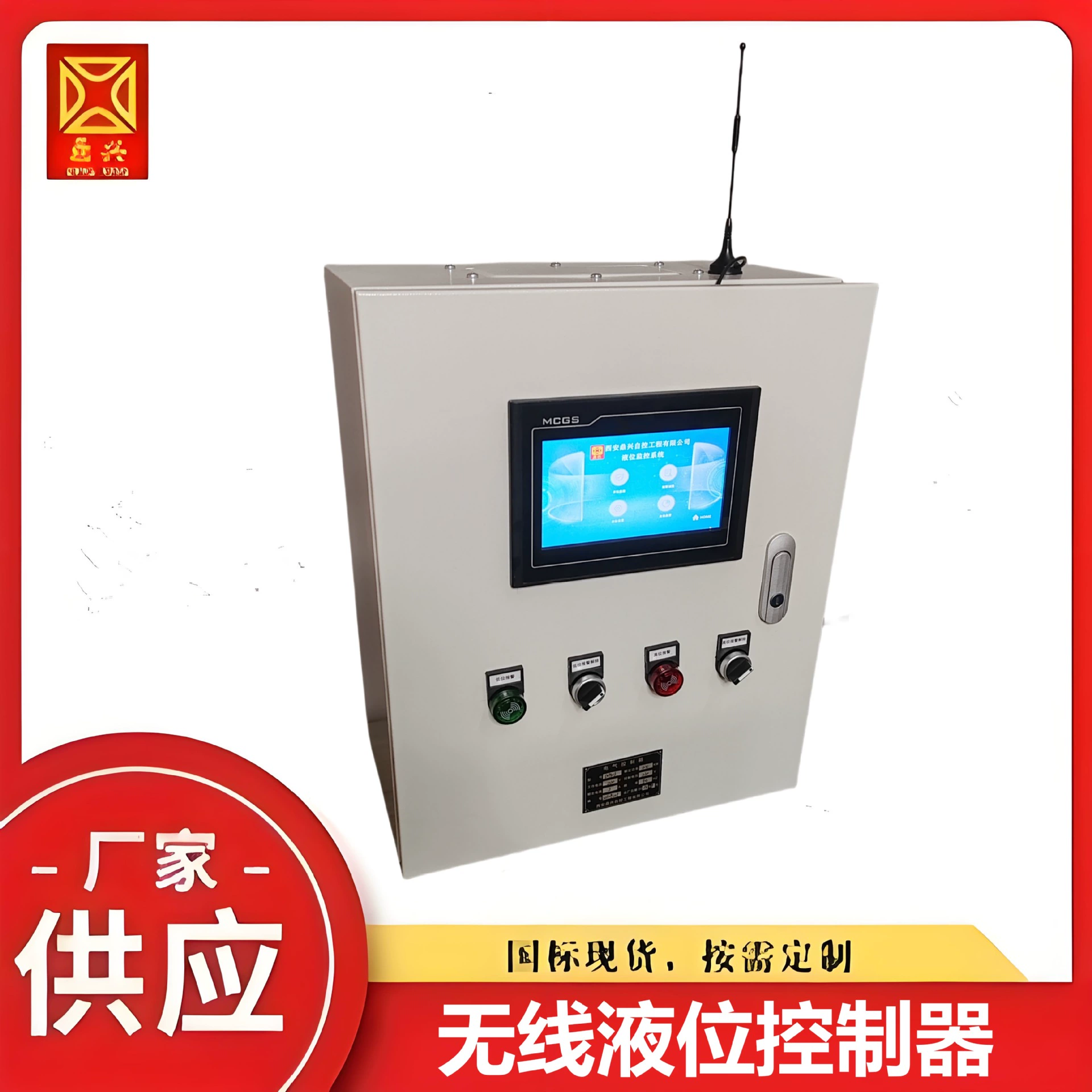 Полностью автоматический контроллер уровня гета контроллер уровня